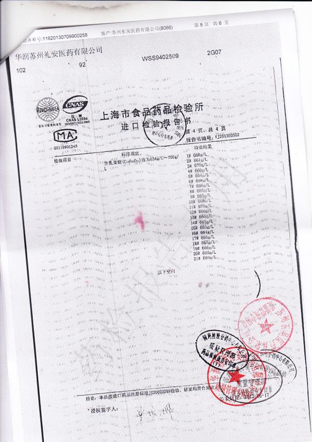 343429乳果糖口服溶液5