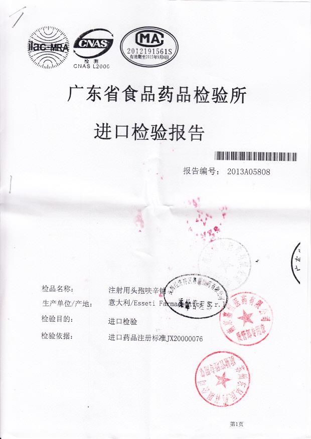 500113注射用头孢呋辛钠