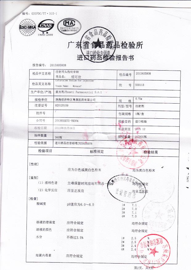 500113注射用头孢呋辛钠2