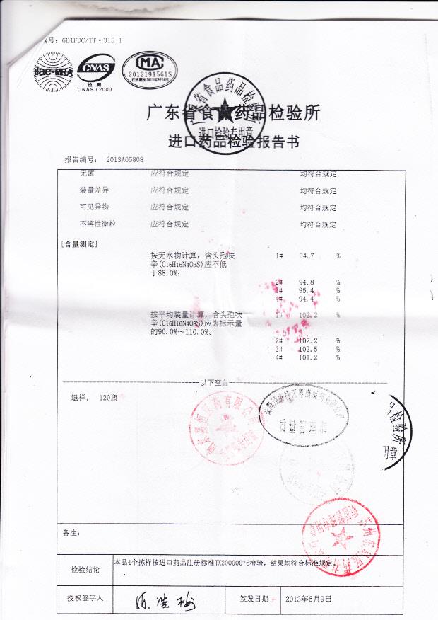 500113注射用头孢呋辛钠3