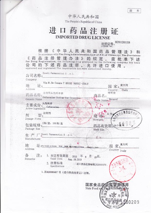 500113注射用头孢呋辛钠4