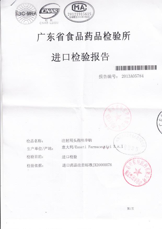 502613注射用头孢呋辛钠（明可欣）1