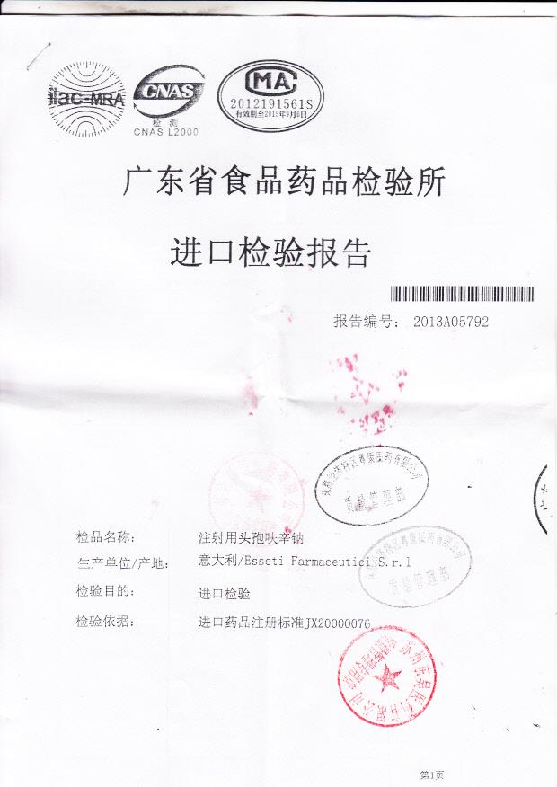 506513注射用头孢呋辛钠1