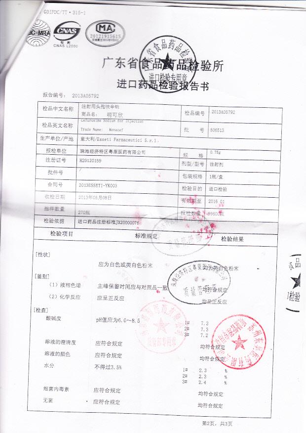 506513注射用头孢呋辛钠2