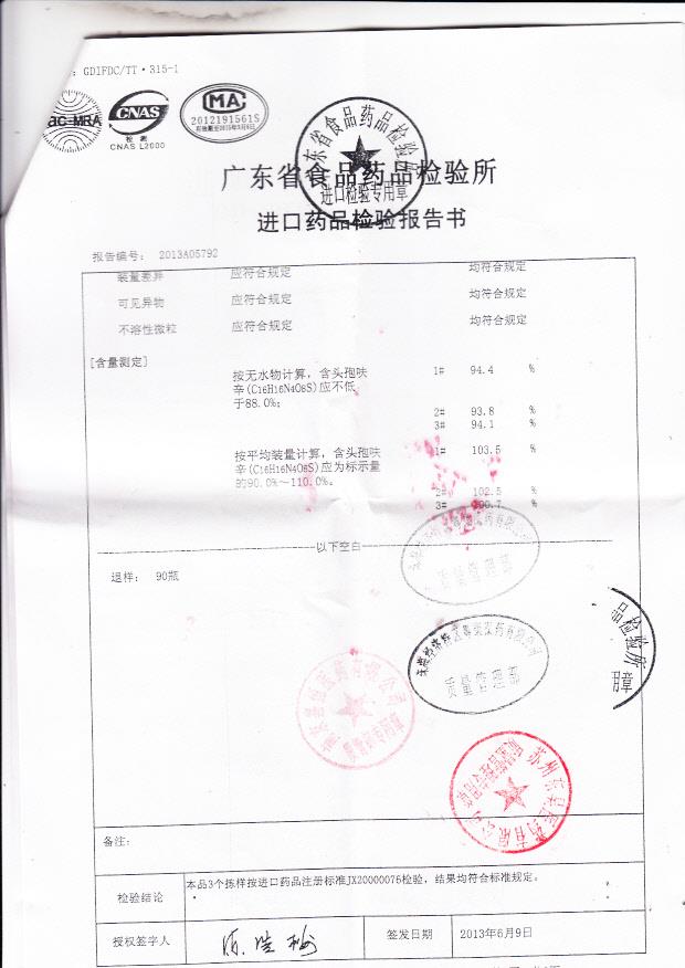 506513注射用头孢呋辛钠3