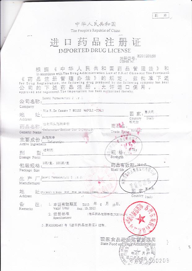 506513注射用头孢呋辛钠4