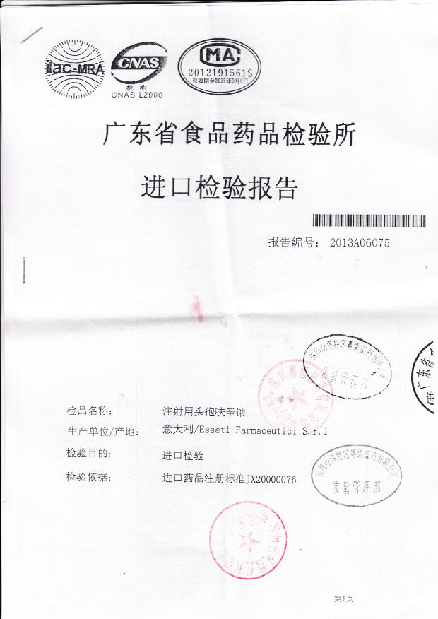 507713注射用头孢呋辛钠（明可欣）1