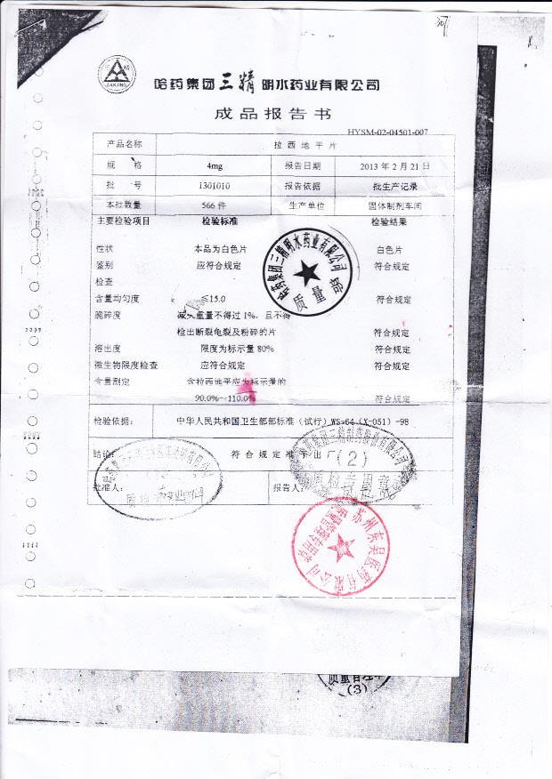 1301010拉西地平片