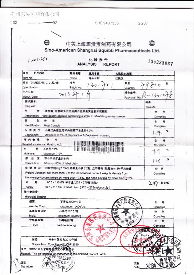 1301701头孢拉定胶囊1