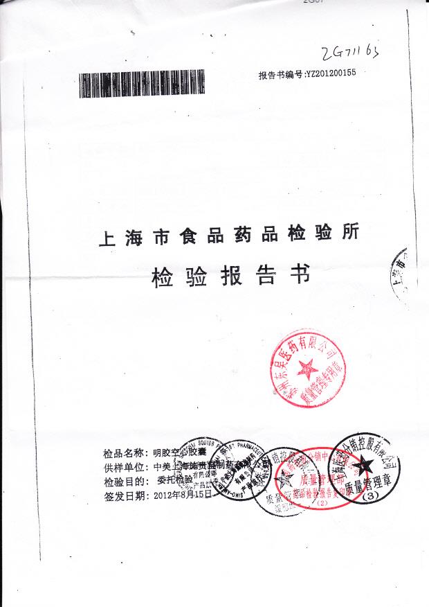 1301701头孢拉定胶囊2