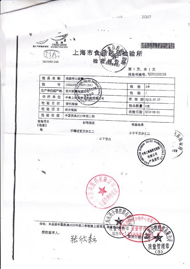 1301701头孢拉定胶囊3