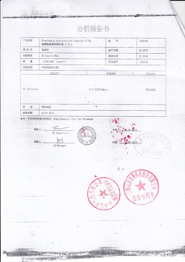 1302104盐酸氨基葡萄糖胶囊2