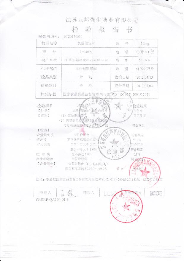 1304092氯雷他定片