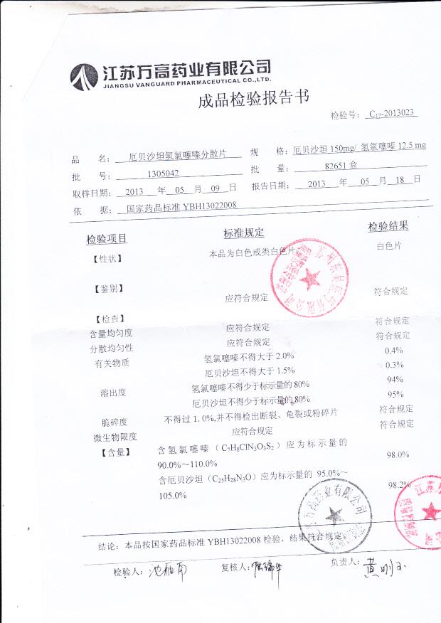 1305042厄贝沙坦氢氯噻嗪分散片