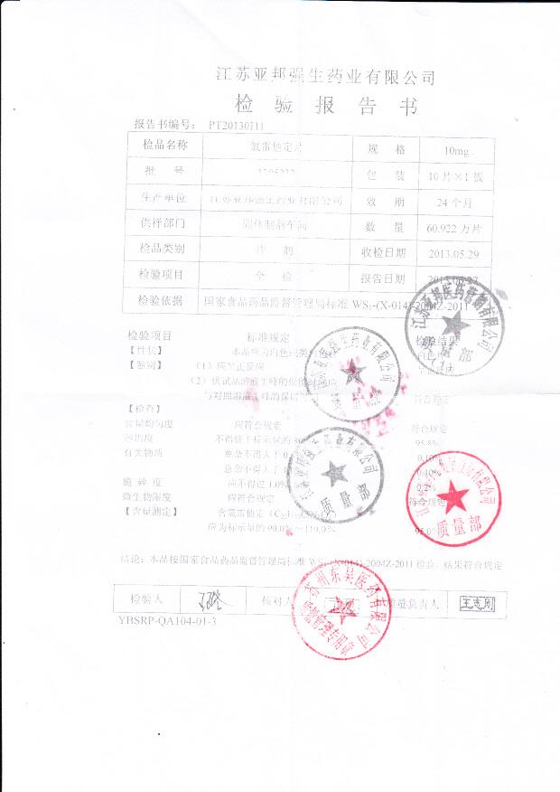 1305232氯来他定片