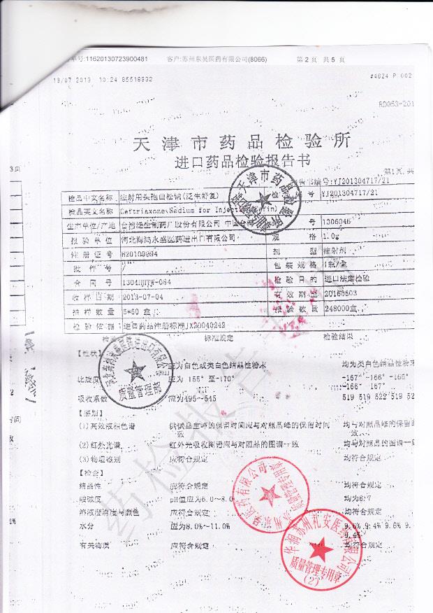 1306046注射用头孢曲松钠2