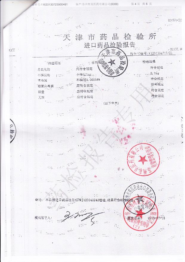 1306046注射用头孢曲松钠4