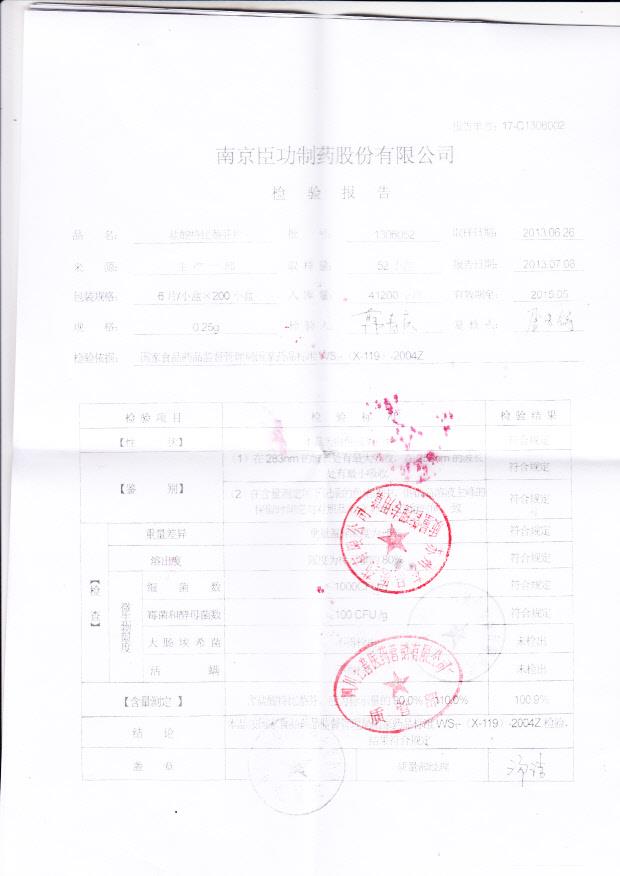 1306052盐酸特比萘芬片