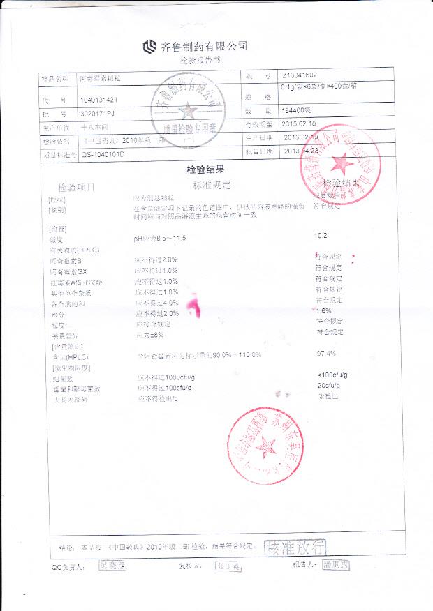 3020171PJ阿奇霉素颗粒