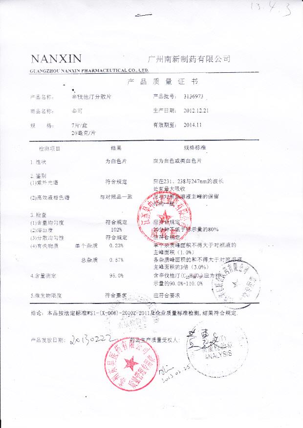 3136973辛伐他汀分散片