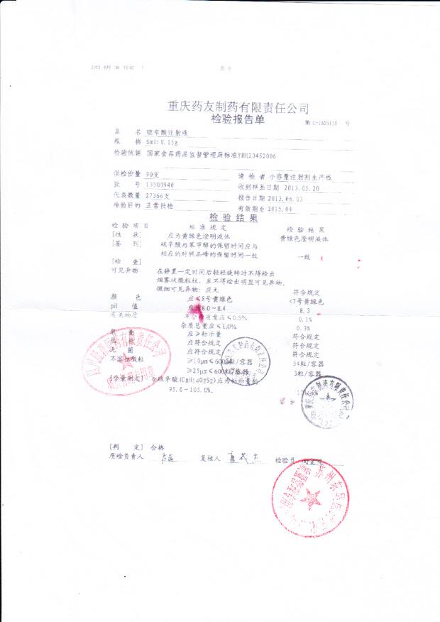 13300940硫辛酸注射液