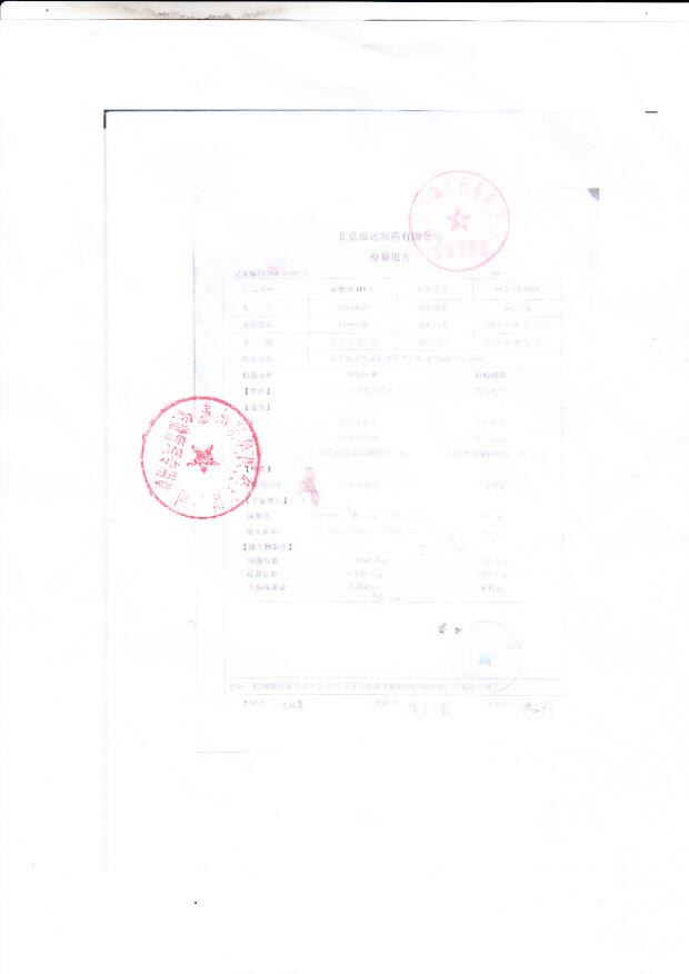 20130310碳酸钙D3片