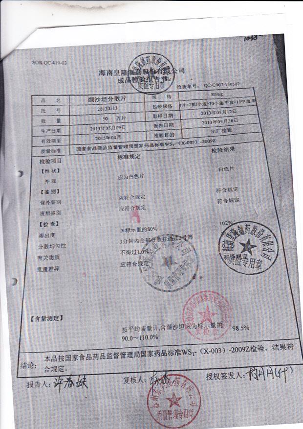 20130513纈沙坦分散片