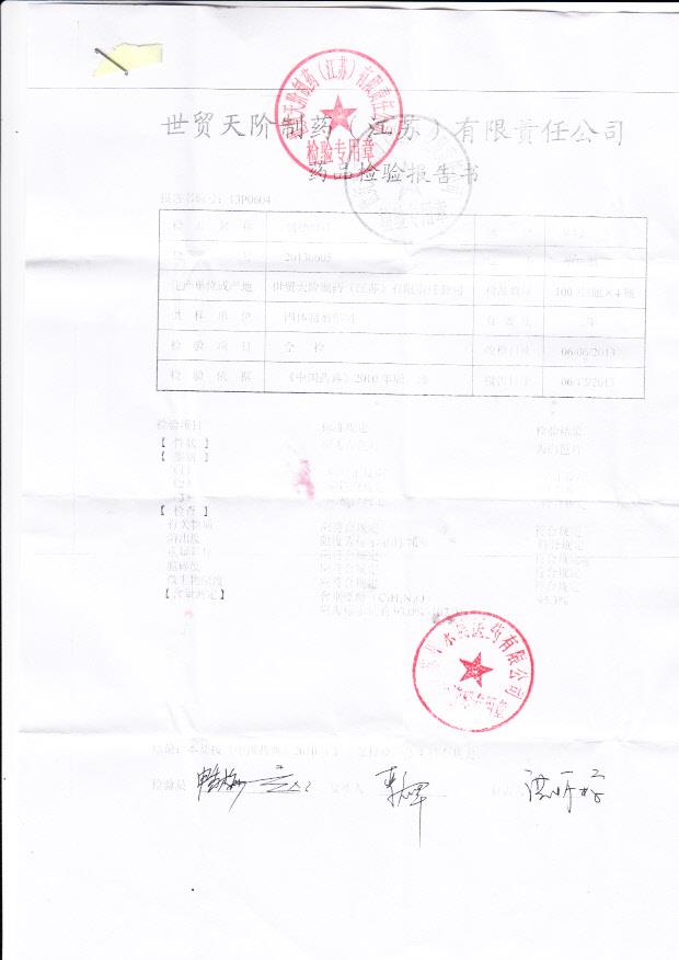 20130605别嘌醇片