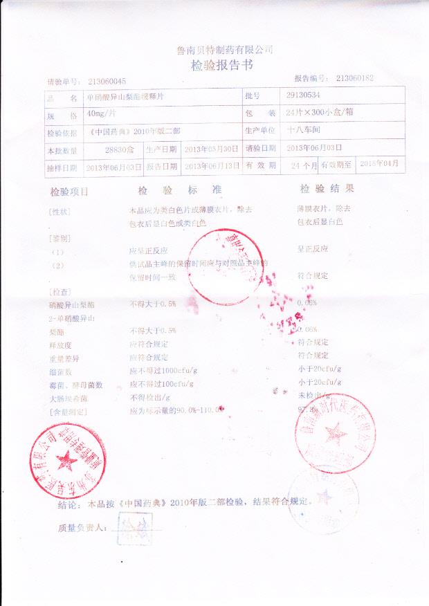 29130534单硝酸异山梨酯缓释片