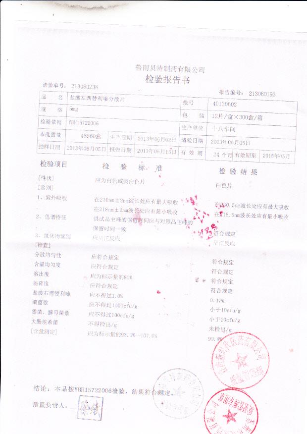 40130602盐酸左西替利嗪分散片