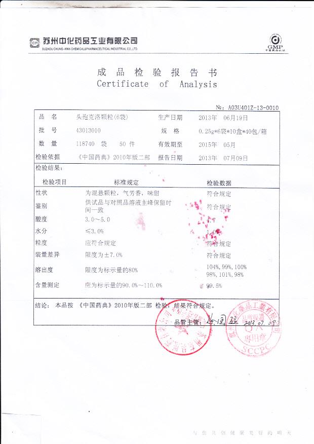 43013010头孢克洛颗粒