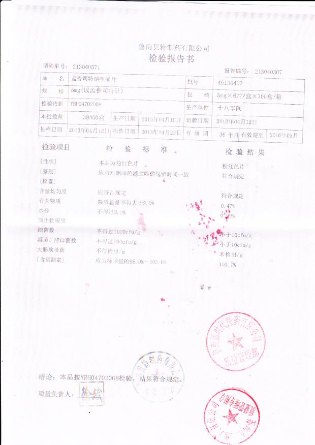 46130407孟鲁司特钠咀嚼片