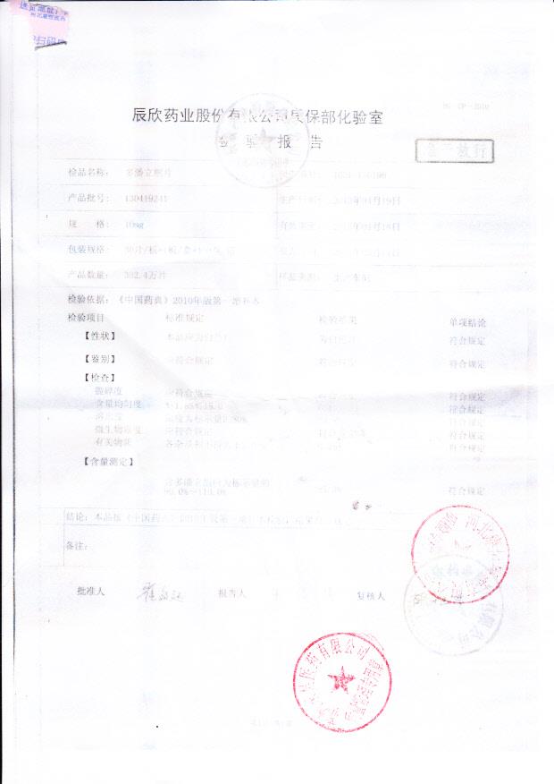 130419241多潘立酮片