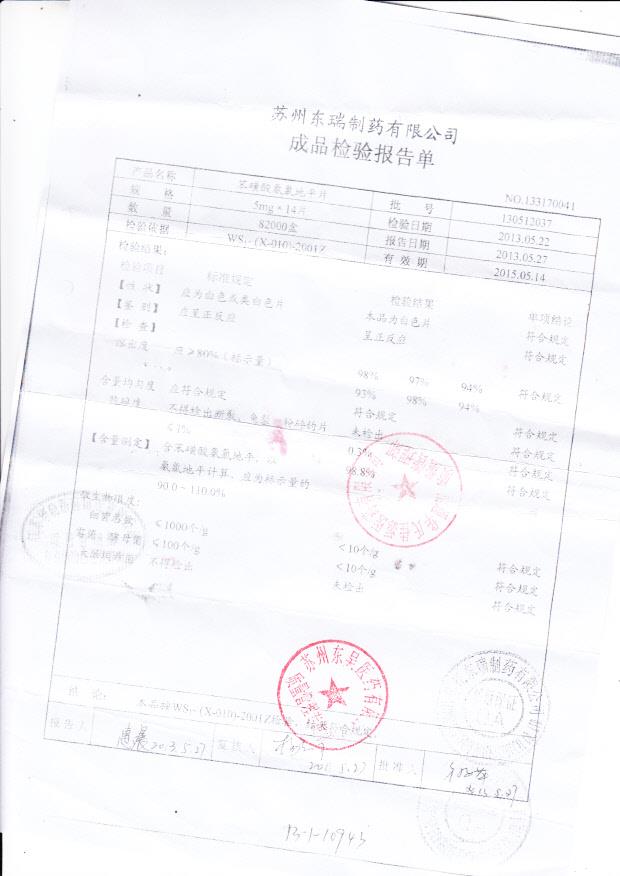 130512037苯磺酸氨氯地平片