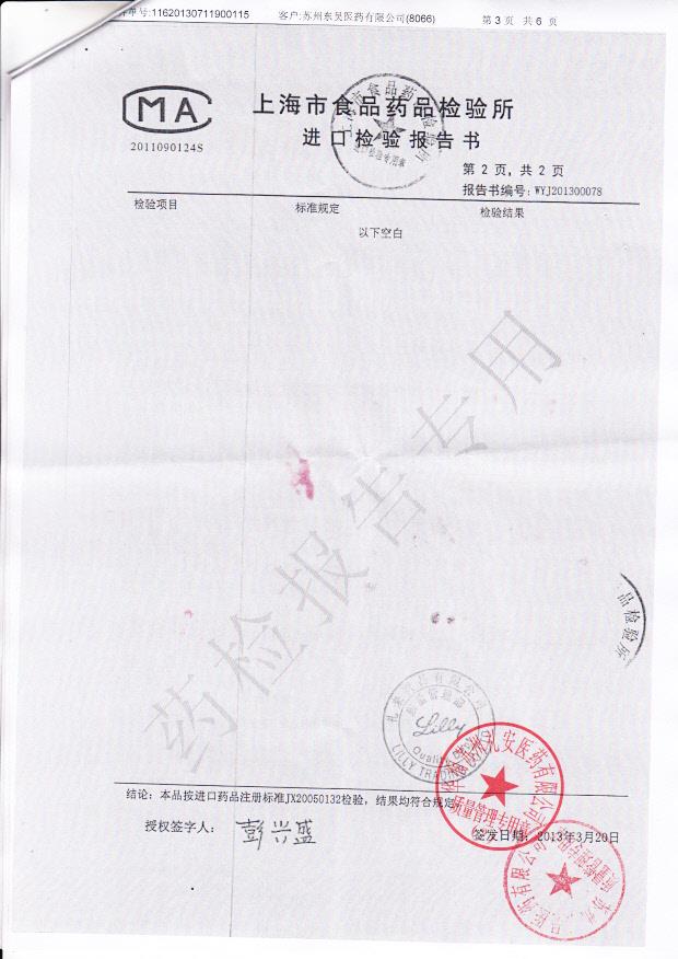 C070449A盐酸度洛西汀肠溶胶囊（欣百达）3