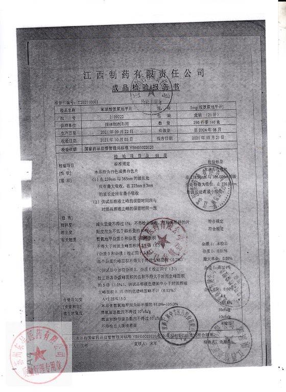 2109222苯磺酸氨氯地平片