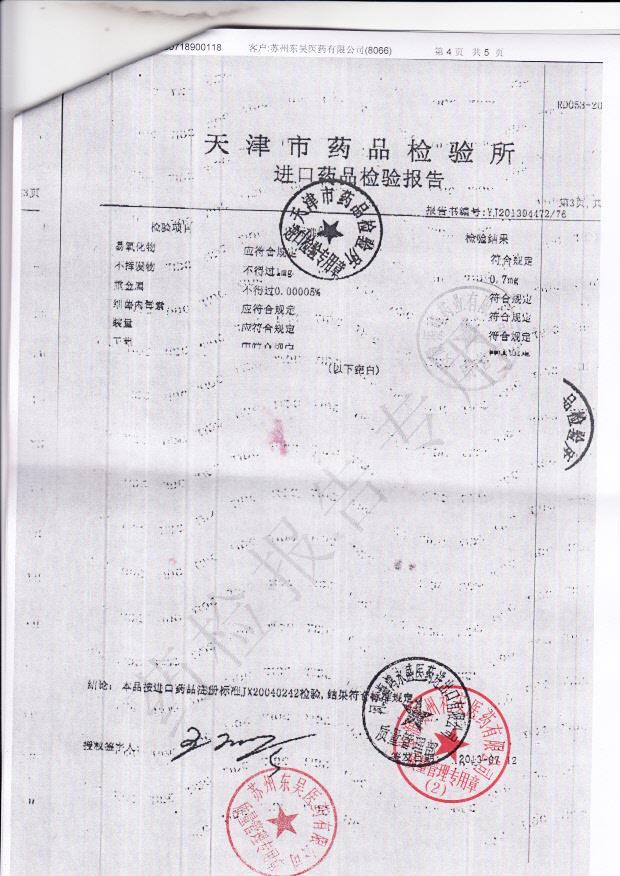 L305013注射用头孢曲松钠（泛生舒复）4