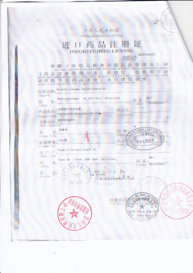 m3814a盐酸特比萘芬乳膏4