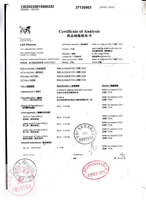 C67378他克莫司软膏10