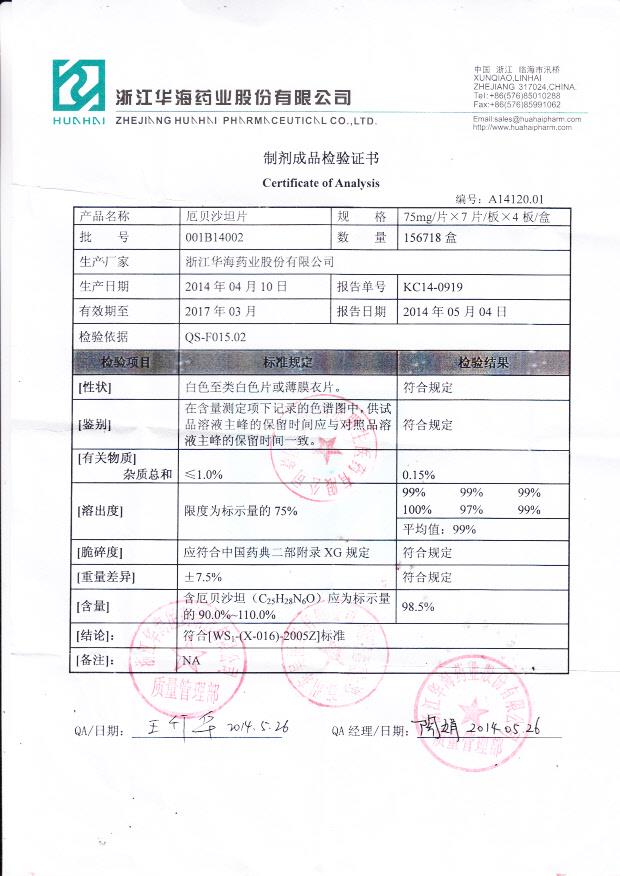 001B14002厄贝沙坦片