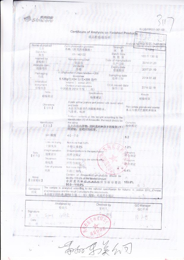 01-140122再林（阿莫西林胶囊）