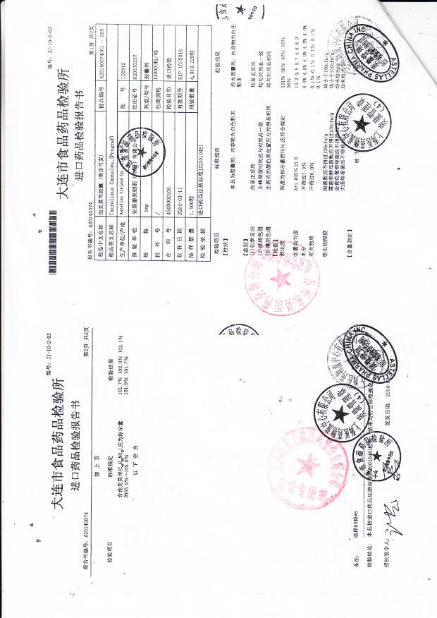 1D2915他克莫司胶囊（普乐可复）2