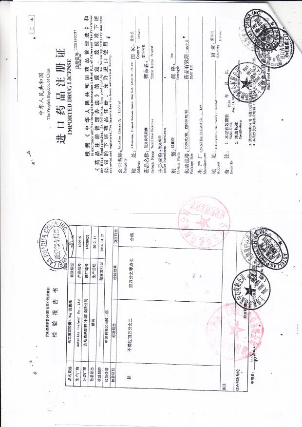 1D2915他克莫司胶囊（普乐可复）3