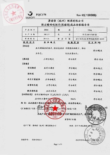 2T061酒石酸唑吡坦片