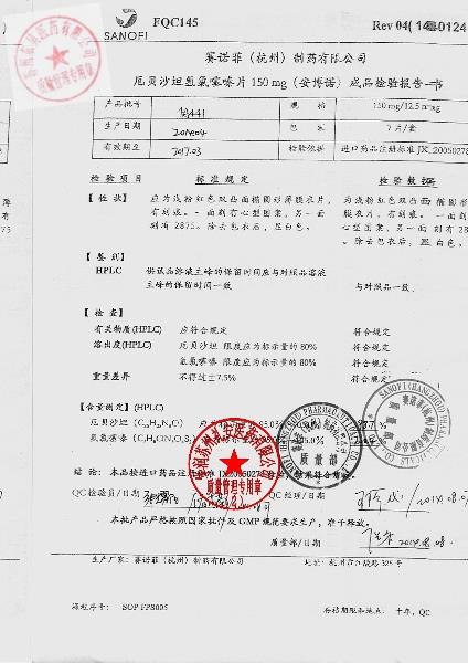 4A441厄贝沙坦氢氯噻嗪片