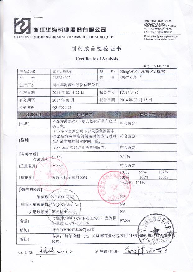 018B14002氯沙坦钾片