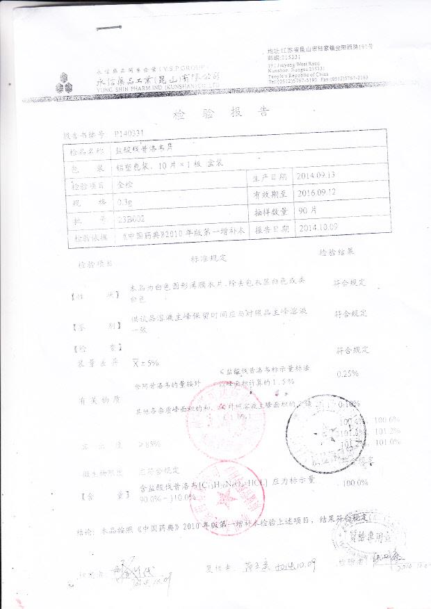 23B002盐酸伐昔洛韦片