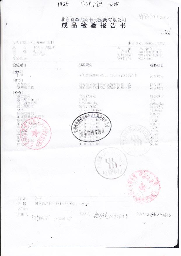 81HF133复方a-酮酸片