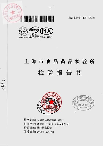 00439F盐酸曲马多注射液1