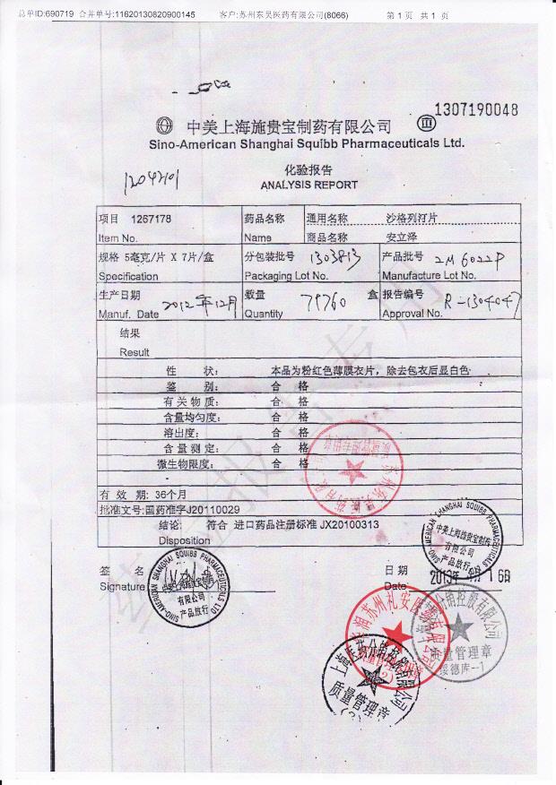 2M60229沙格列汀片